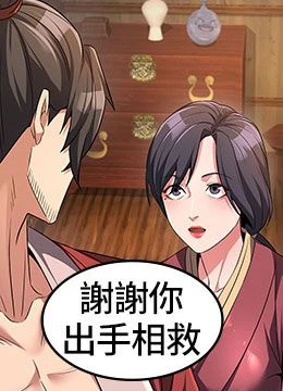 第3話 - 大俠的大鵰就是江湖道義的封面的封面
