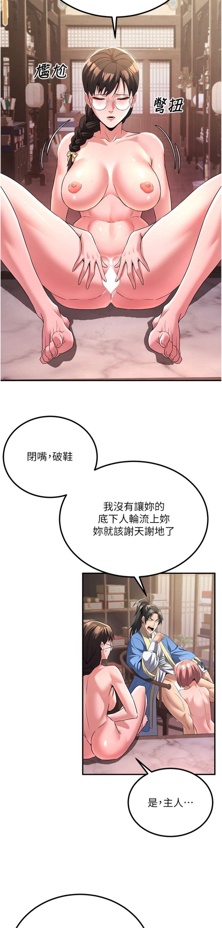 第5話 - 大庭廣眾下露出雪乳
