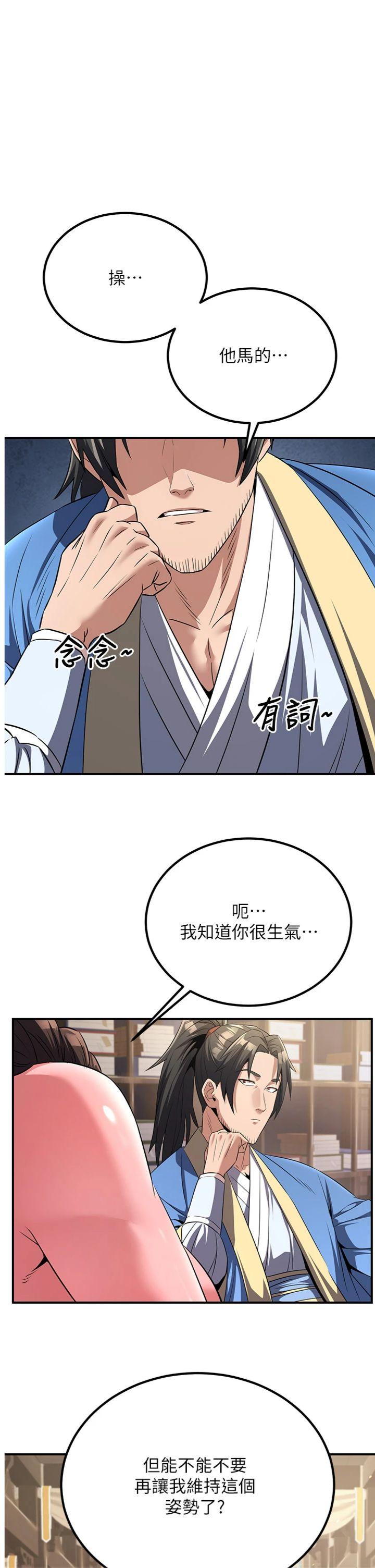 第5話 - 大庭廣眾下露出雪乳