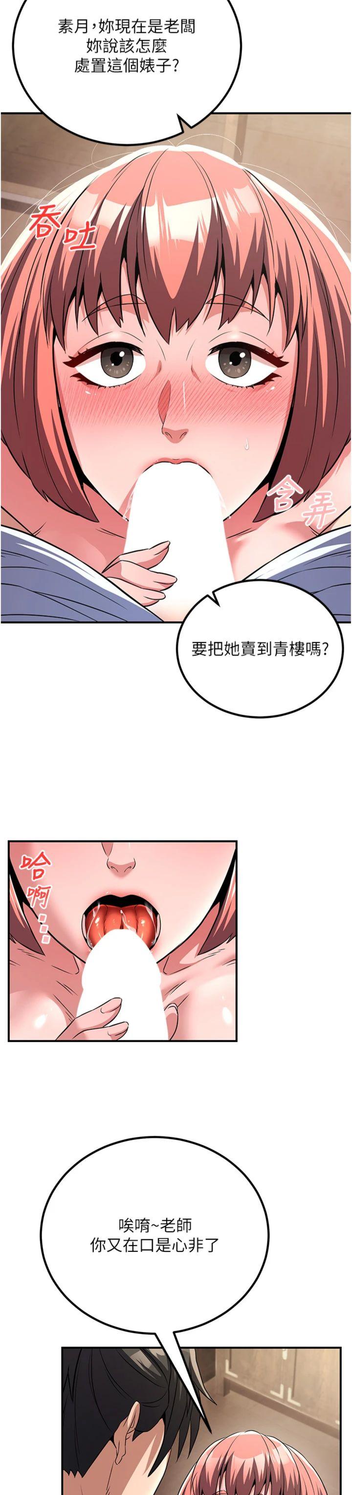第5話 - 大庭廣眾下露出雪乳