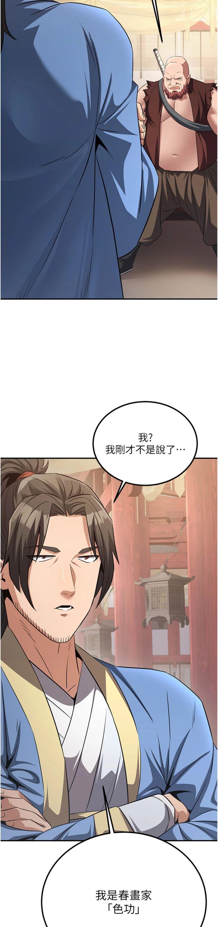 第6話 - 她是我在罩的!