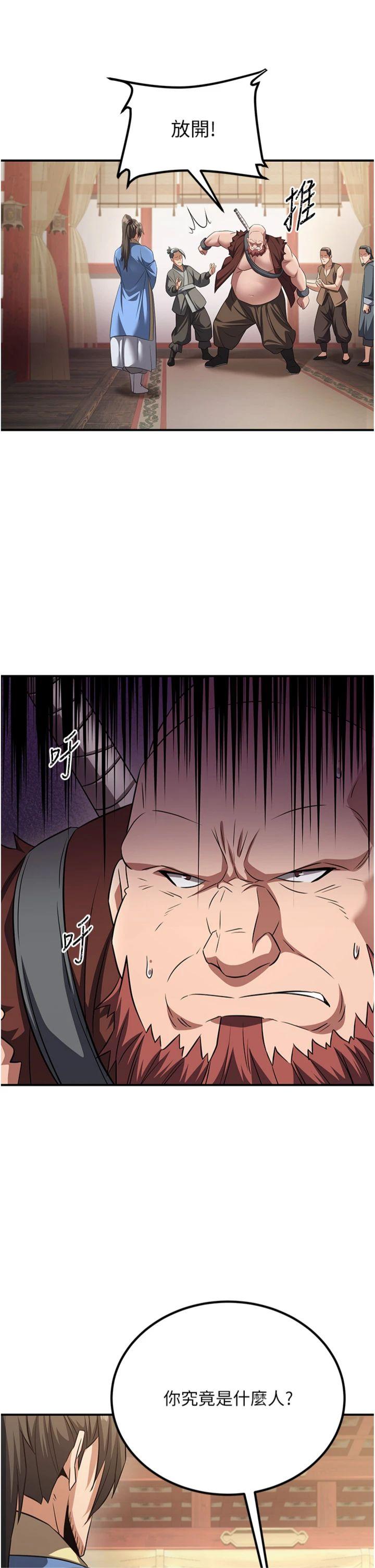 第6話 - 她是我在罩的!