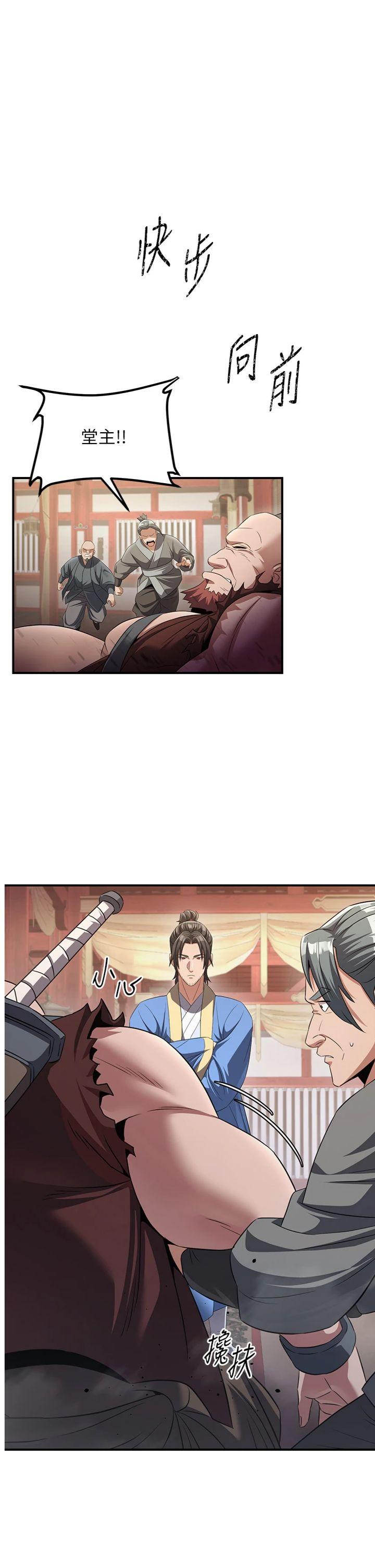 第6話 - 她是我在罩的!