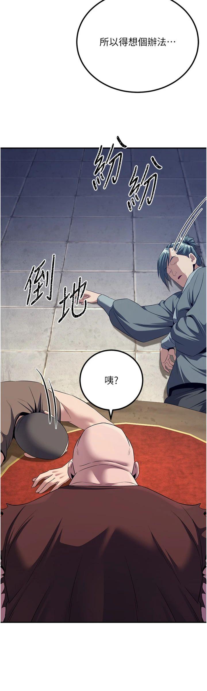 第7話 - 來自七魔的問候