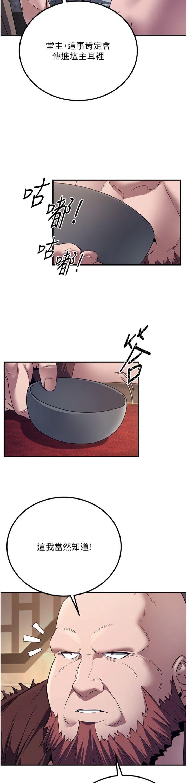 第7話 - 來自七魔的問候
