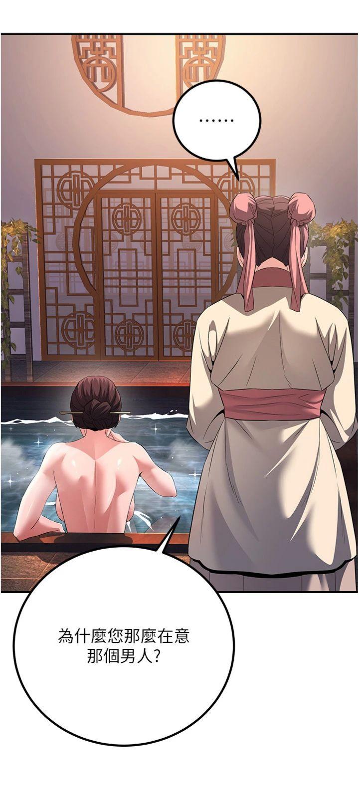 第8話 - 伸縮自如的老二神功