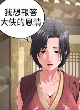 第9話 - 他們是妳的「恩客」的封面的封面
