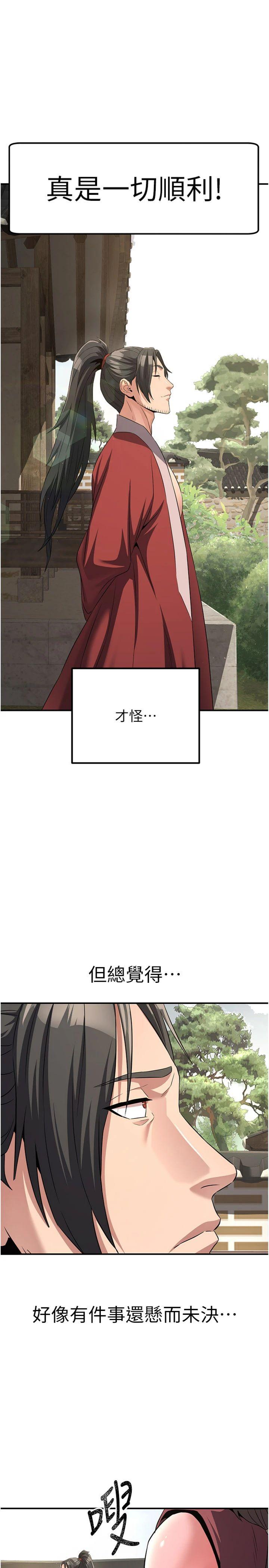 第9話 - 他們是妳的「恩客」