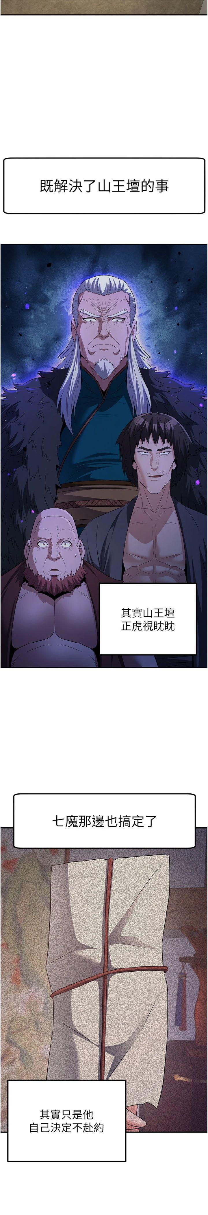 第9話 - 他們是妳的「恩客」