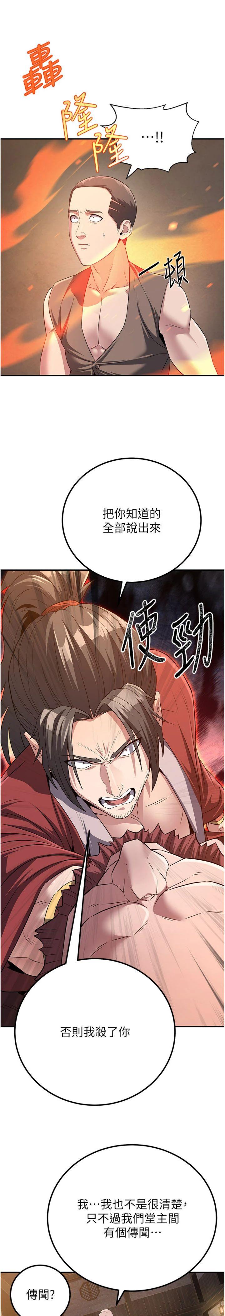 第10話 - 魔教鮑鮑就是不一樣