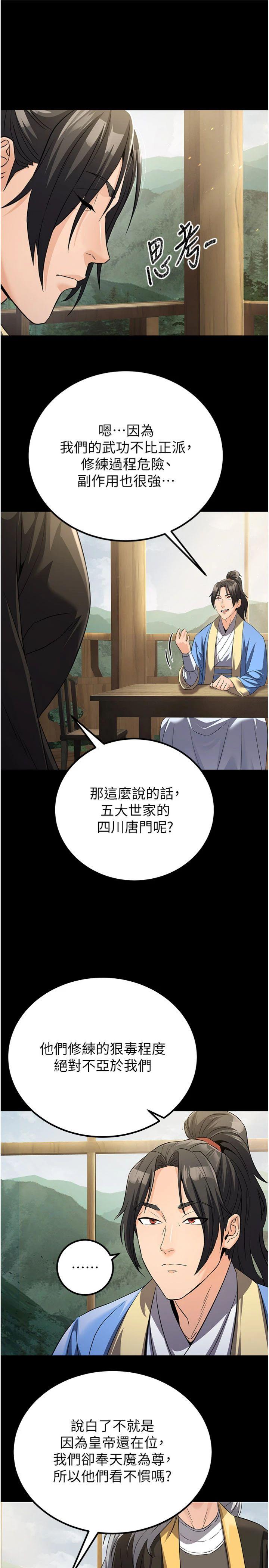 第11話 - 出門遛魔教母狗