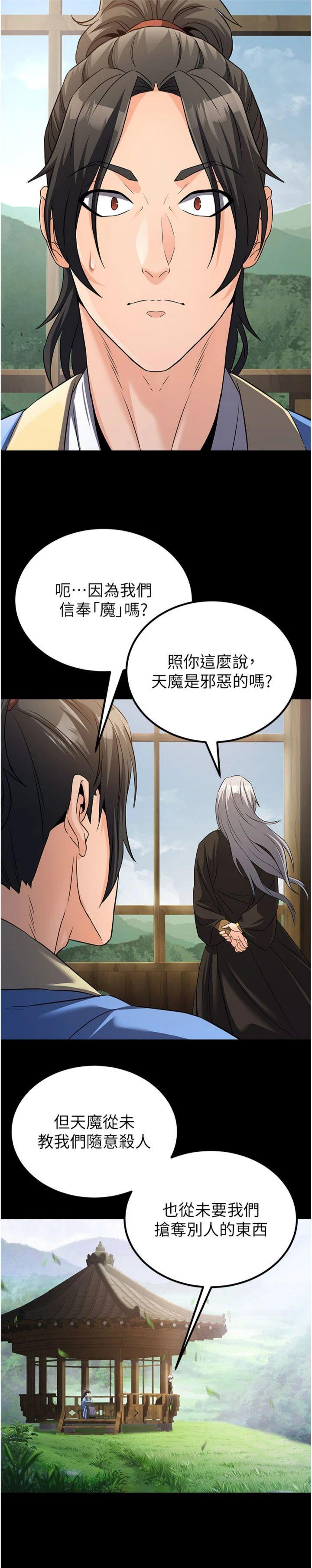 第11話 - 出門遛魔教母狗