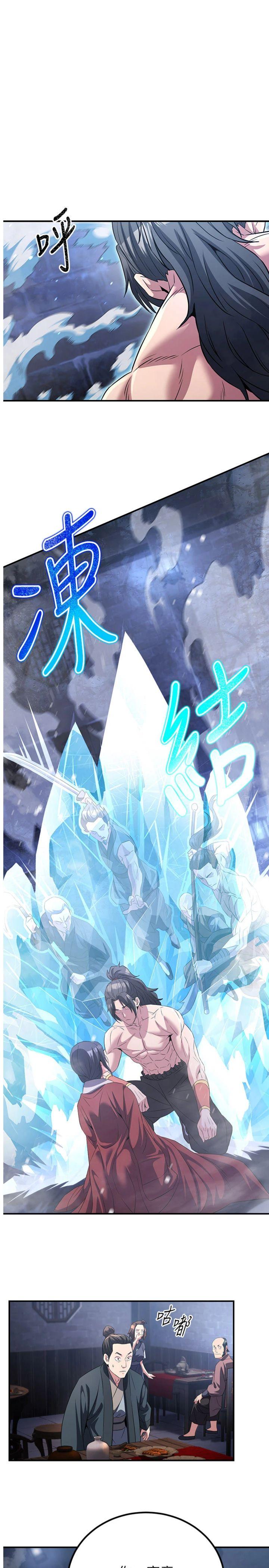 第12話 - 色魔重出江湖?!