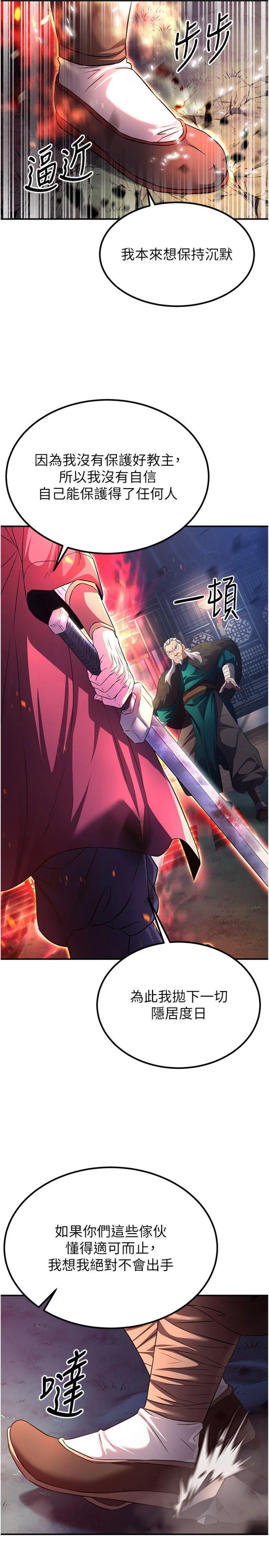 第13話 - 混帳，那不就是中出嗎?