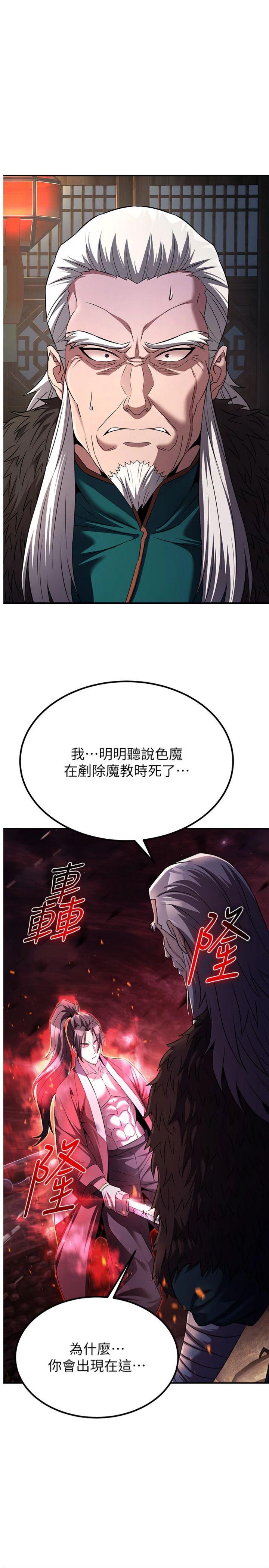 第13話 - 混帳，那不就是中出嗎?