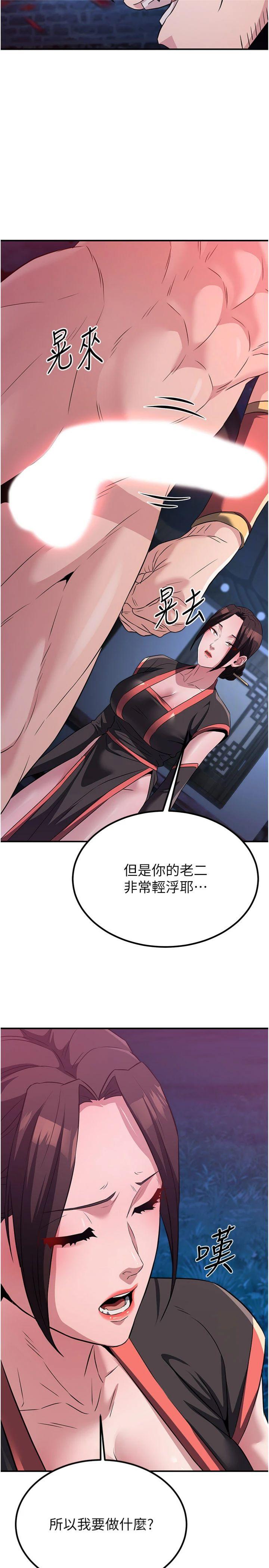 第14話 - 極致痛苦帶來極致高潮