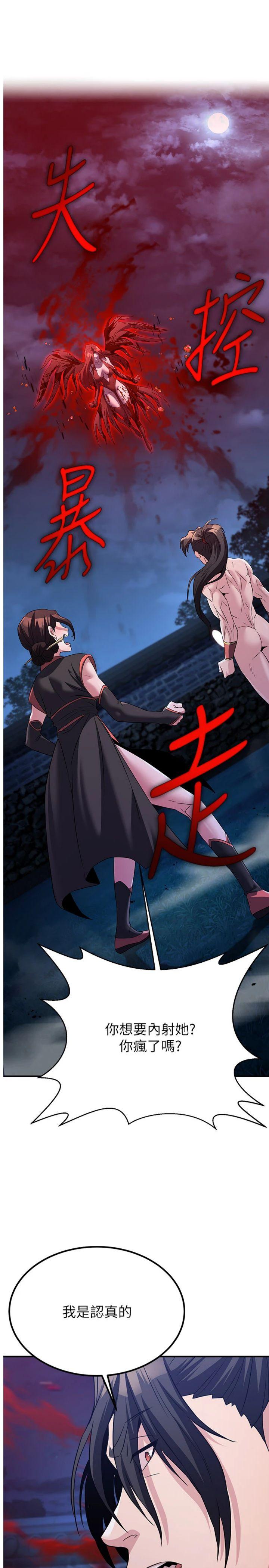 第14話 - 極致痛苦帶來極致高潮