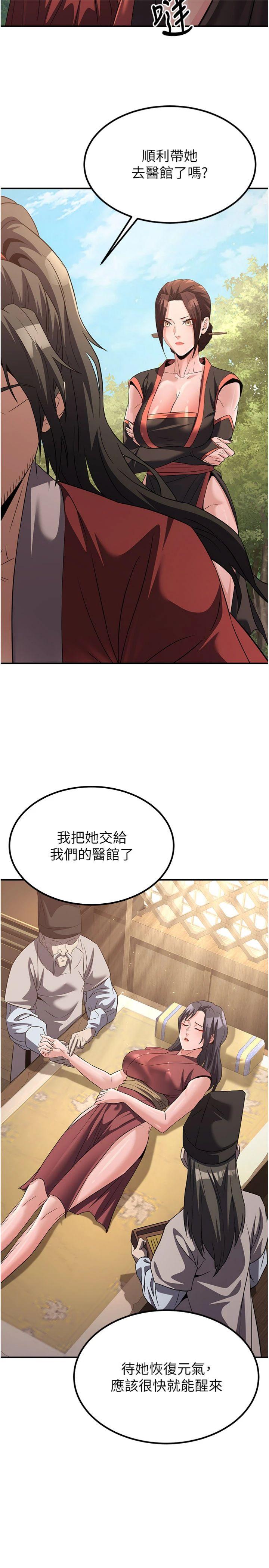 第15話 - 要「幹」也是有原則的