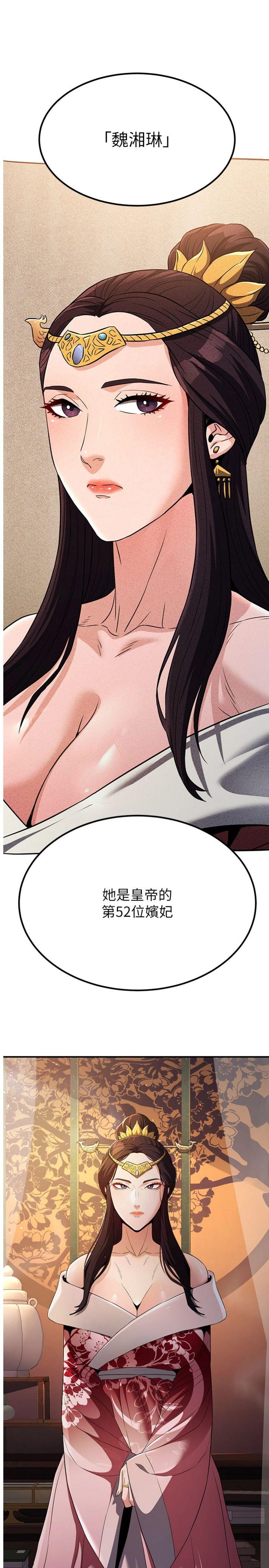 第16話 - 妳在床上也會害羞?