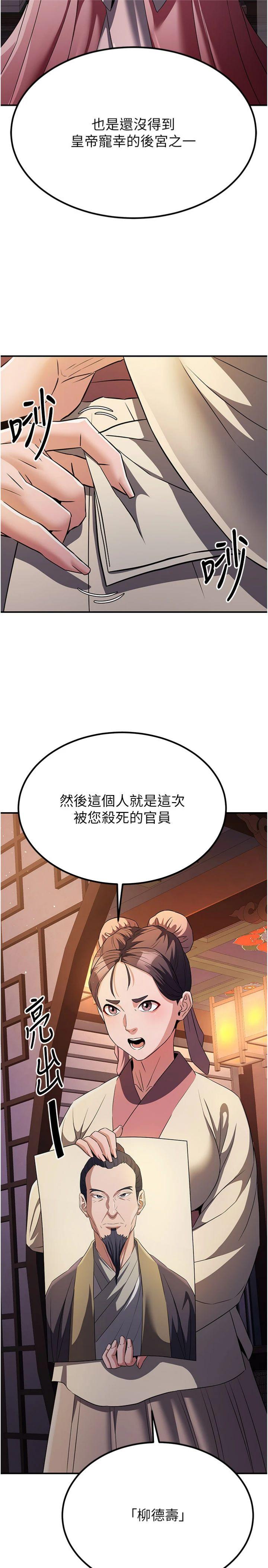 第16話 - 妳在床上也會害羞?