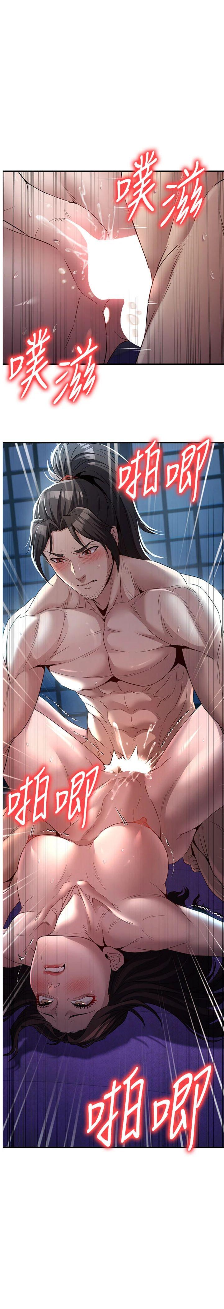 第17話 - 與青梅竹馬徹夜纏綿