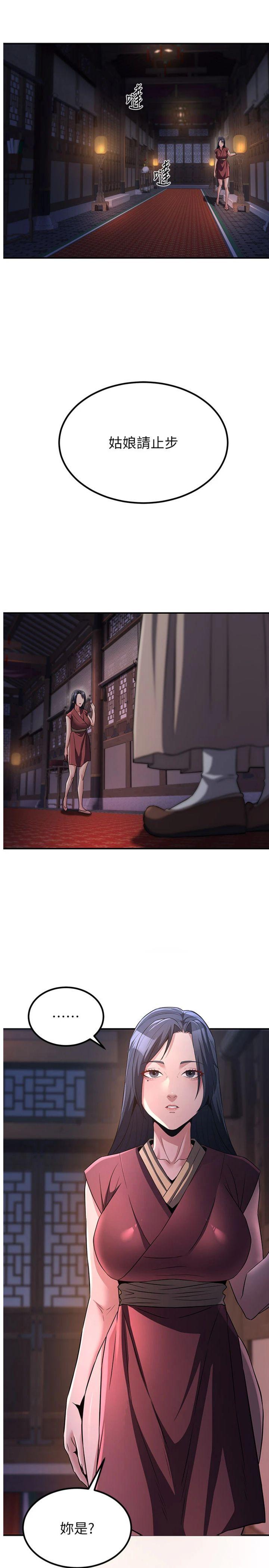 第17話 - 與青梅竹馬徹夜纏綿