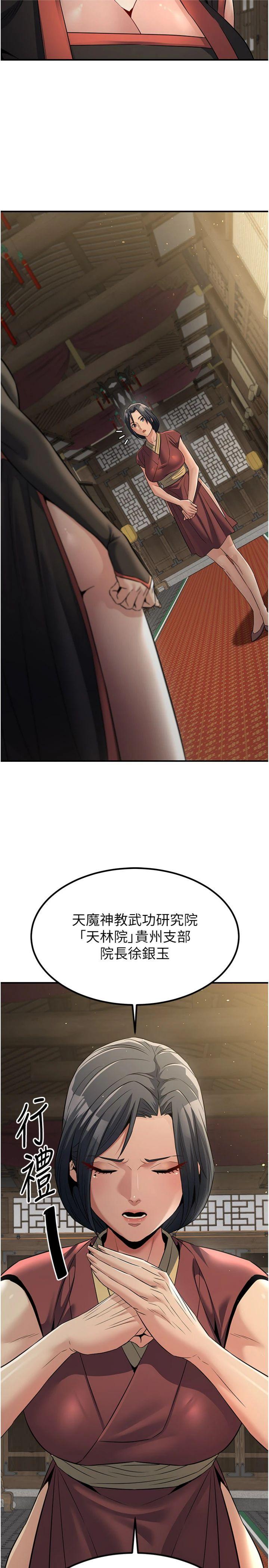 第18話 - 做女人也很優秀♥