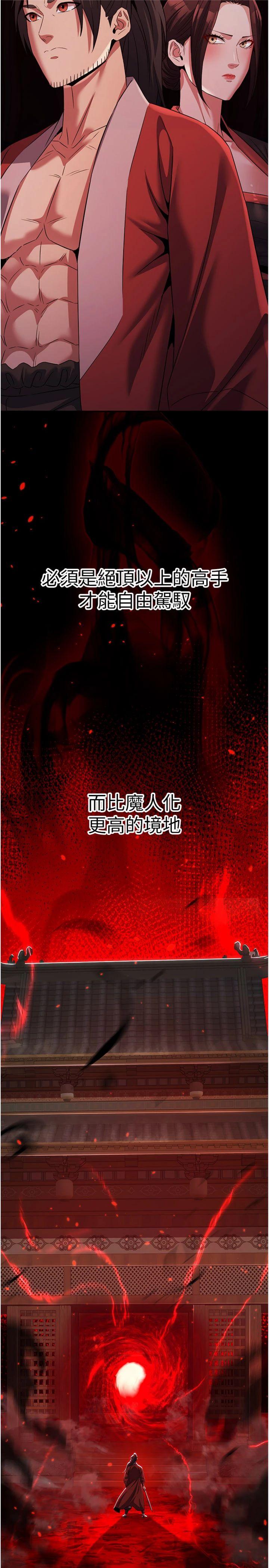 第19話 - 請成為我的新主人吧!