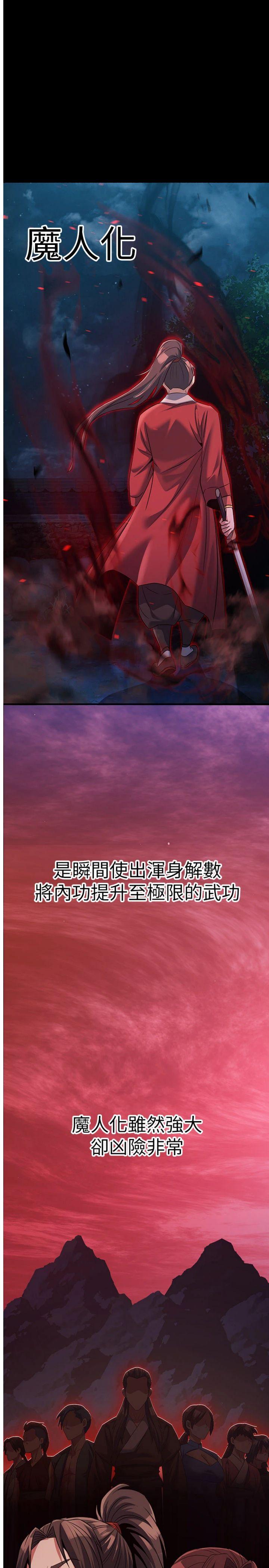 第19話 - 請成為我的新主人吧!