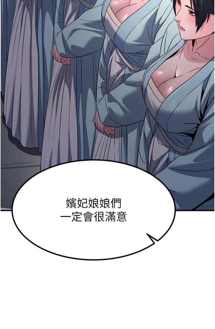 第20話 - 深宮排解寂寞的方法