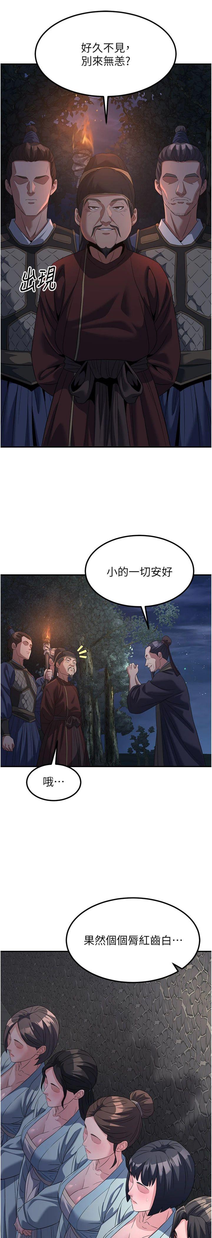 第20話 - 深宮排解寂寞的方法