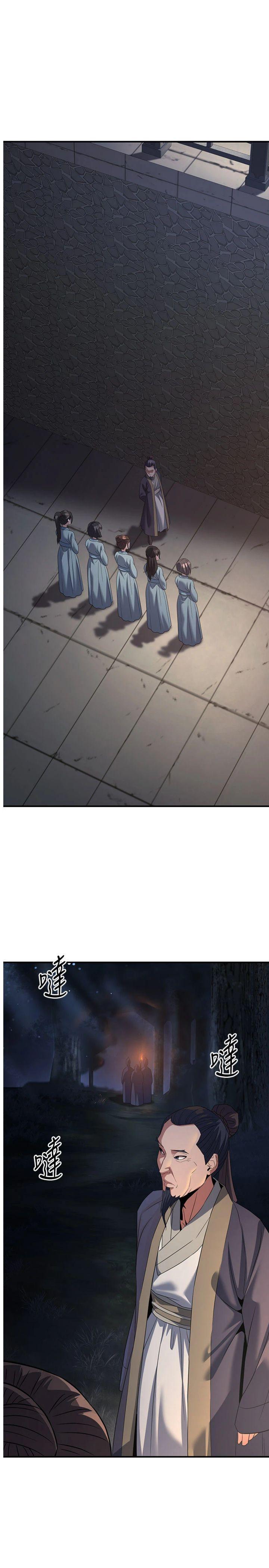 第20話 - 深宮排解寂寞的方法