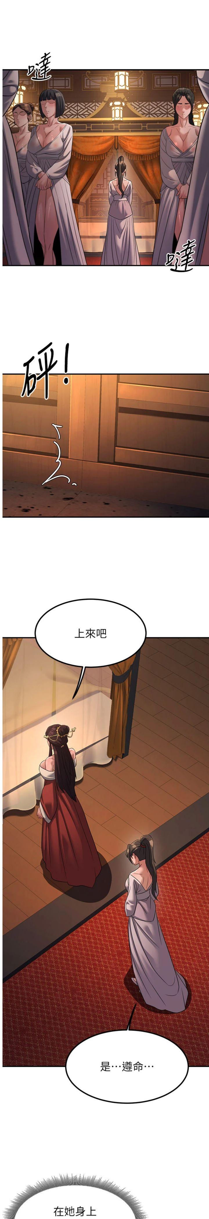 第21話 - 秘術-雌雄同體之術