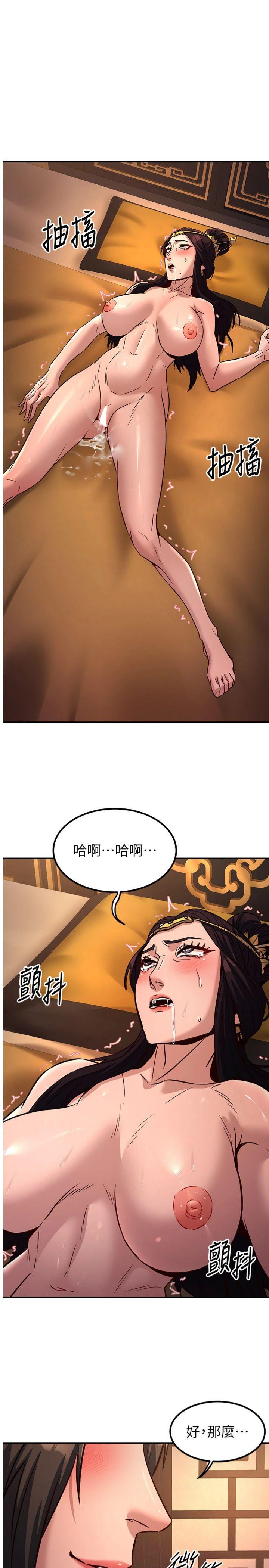 第22話 - 原來這就是閨房之樂