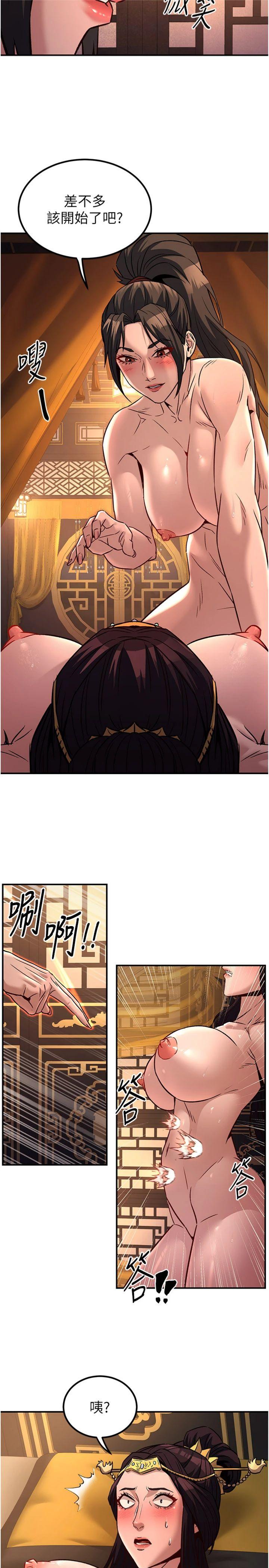 第22話 - 原來這就是閨房之樂