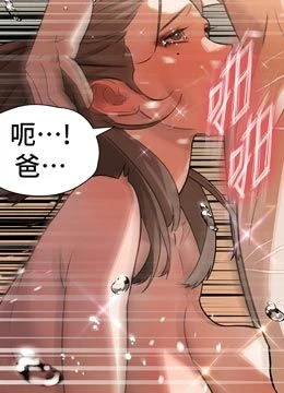 第3話 - 媳婦的深喉嚨的封面的封面