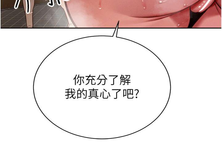 第4話 - 禁斷之慾♥