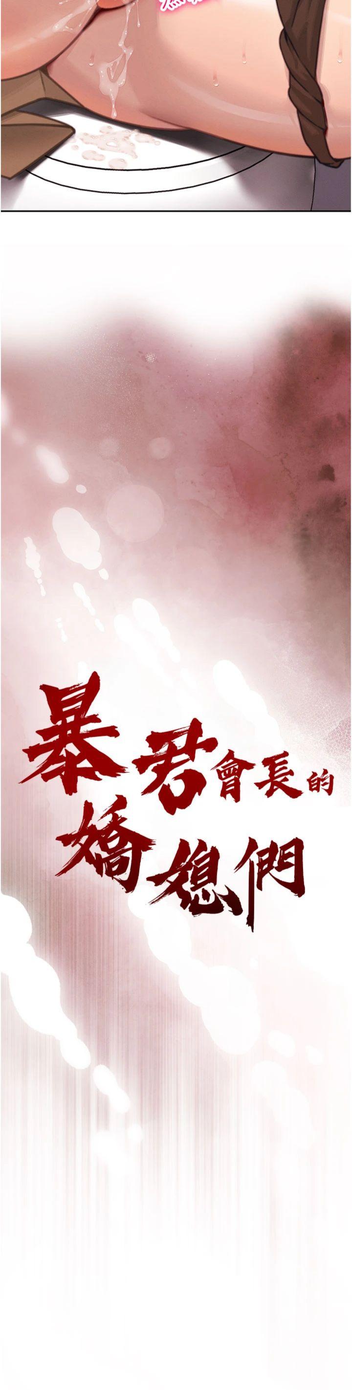第5話 - 射進變態媳婦的子宮♥