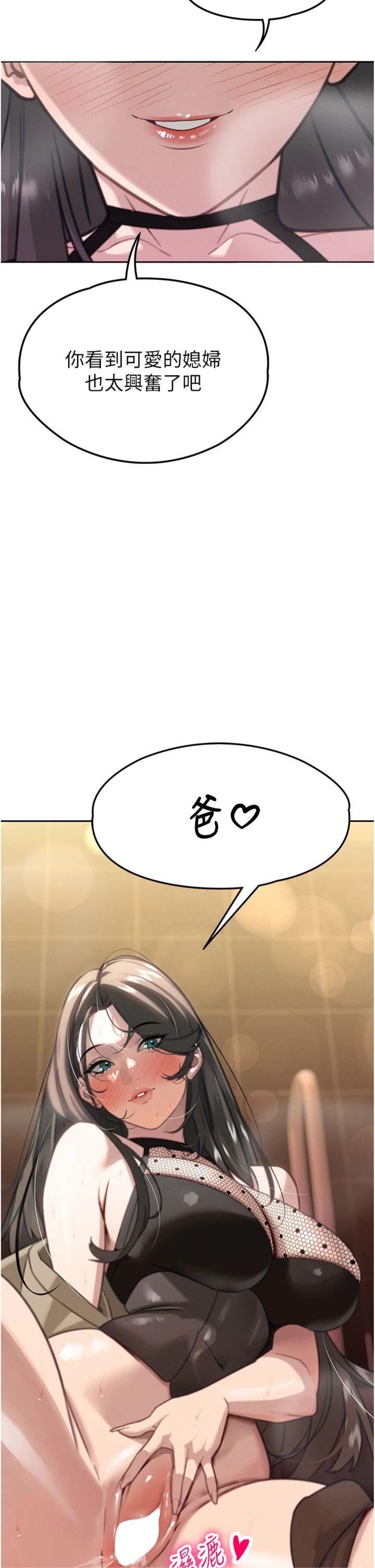 第5話 - 射進變態媳婦的子宮♥