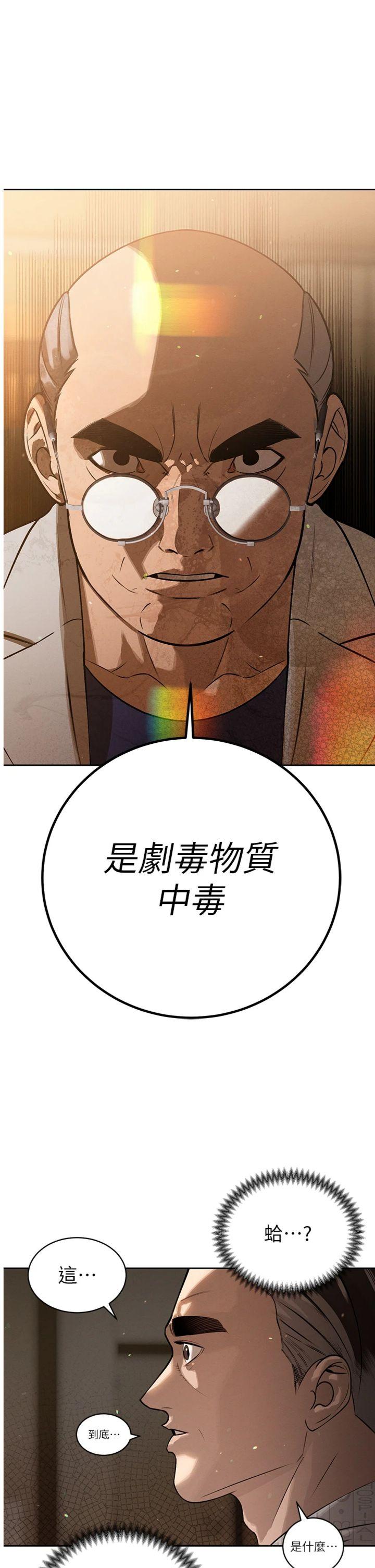 第6話 - 我要讓惡媳婦墮落
