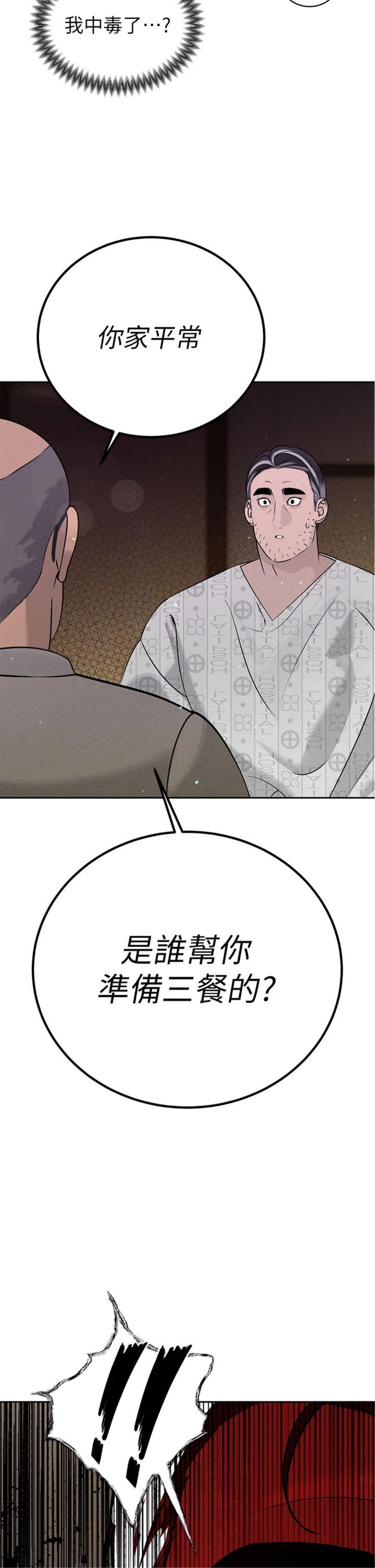 第6話 - 我要讓惡媳婦墮落