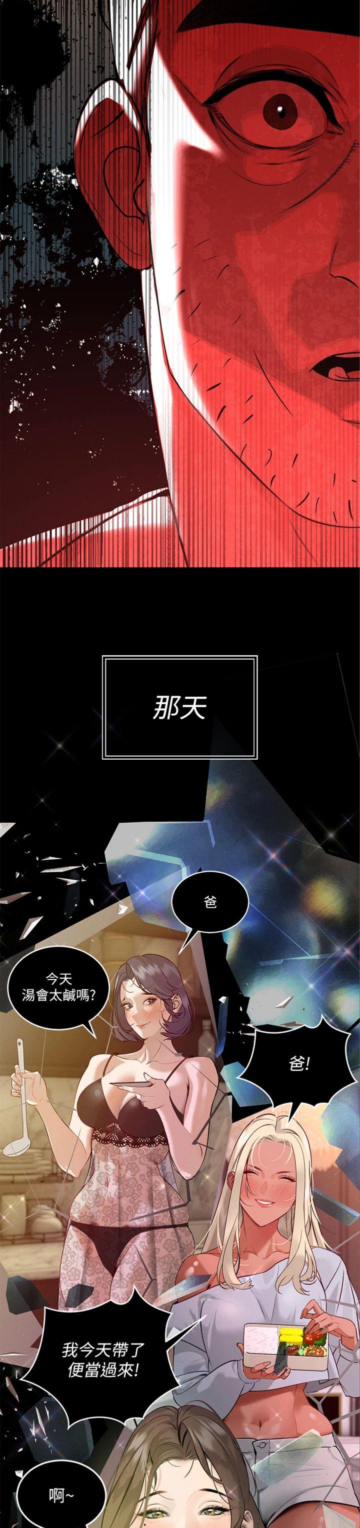 第6話 - 我要讓惡媳婦墮落