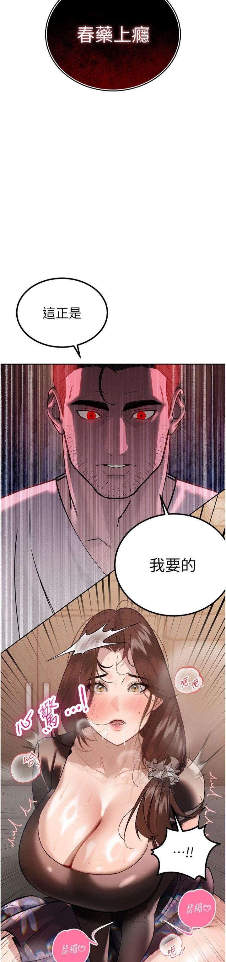 第7話 - 藥物高潮爽歪歪♡