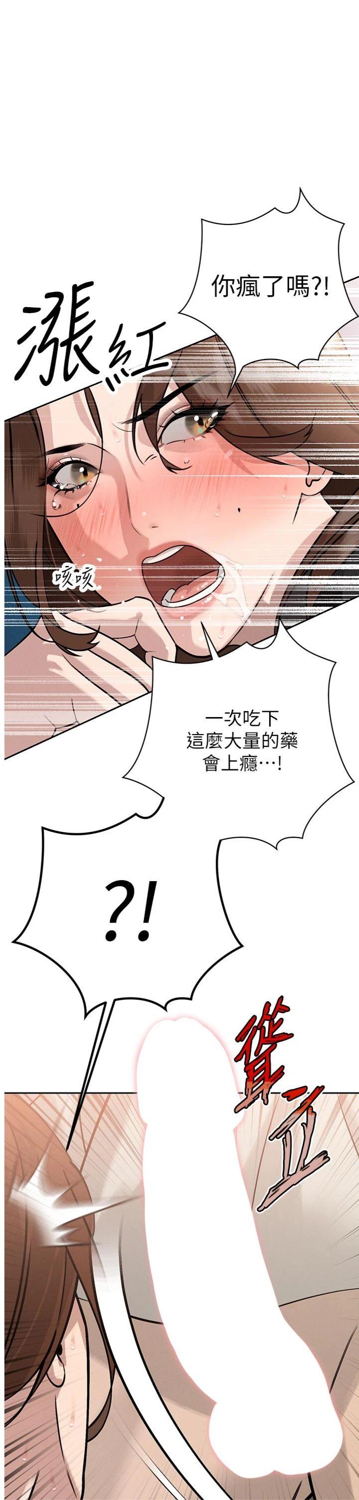 第7話 - 藥物高潮爽歪歪♡