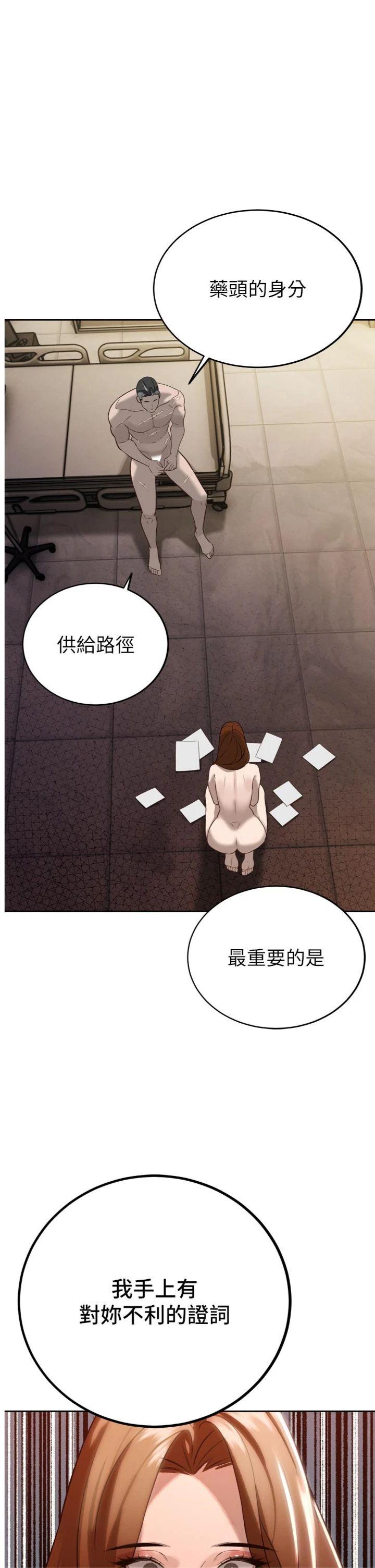 第10話 - 會長…好像變了?!