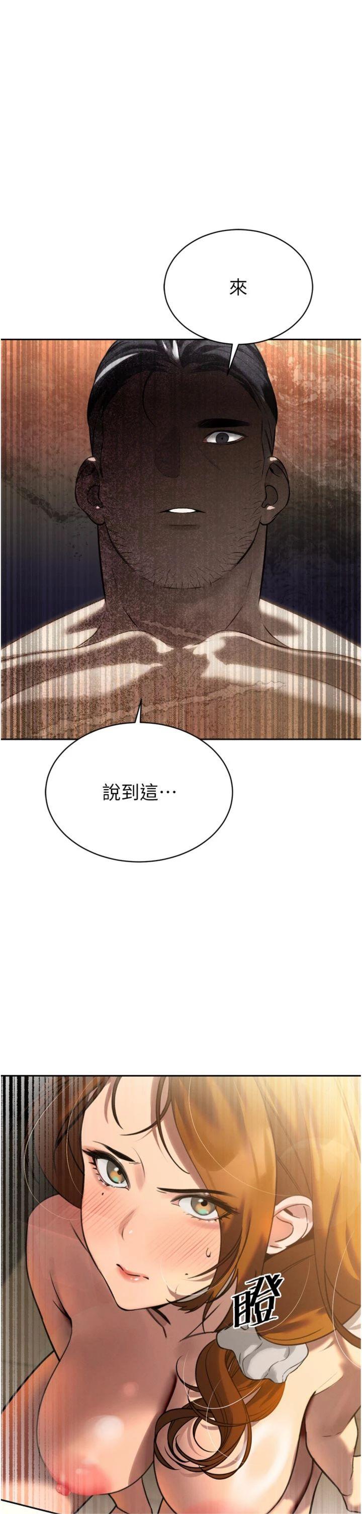 第10話 - 會長…好像變了?!