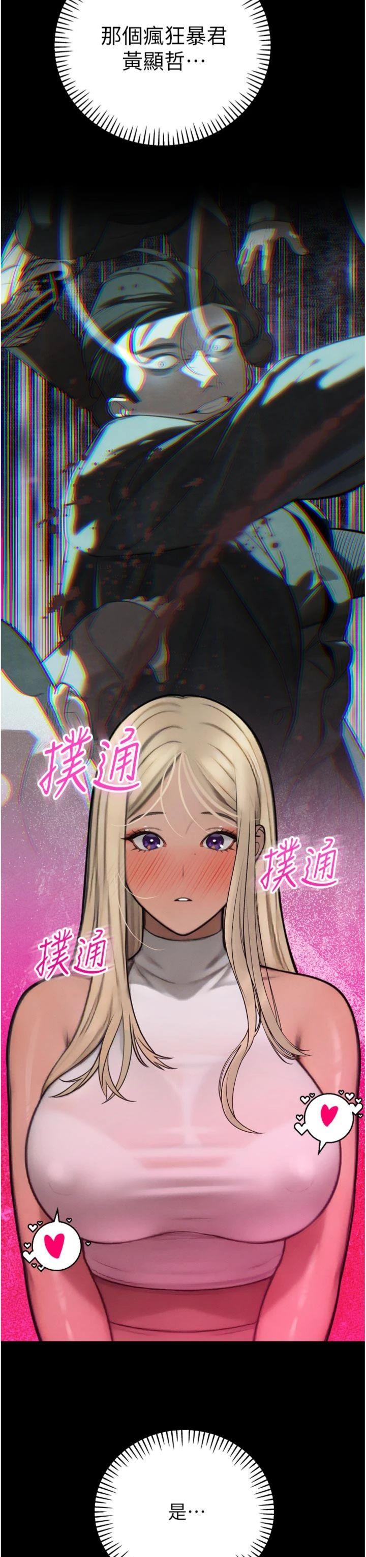 第11話 - 霸氣會長好性感♥