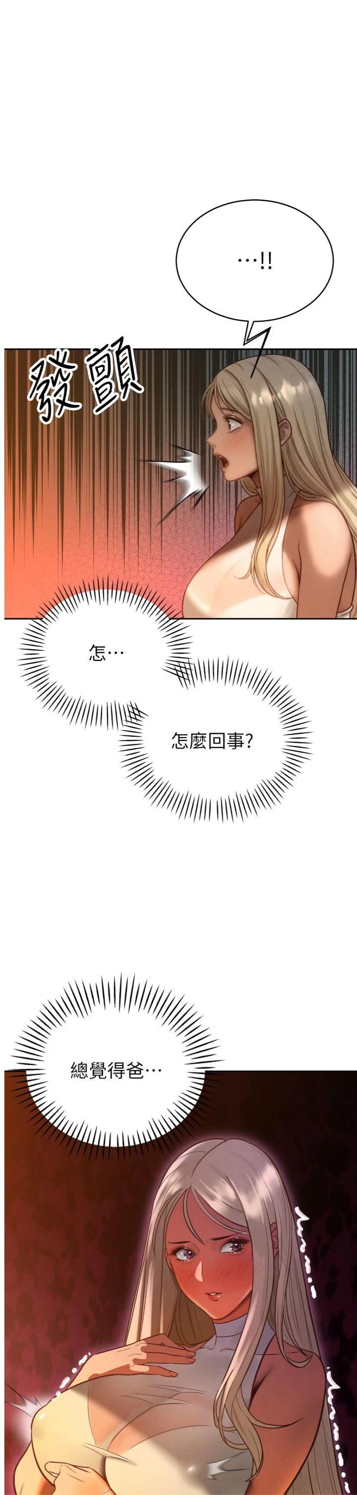 第11話 - 霸氣會長好性感♥