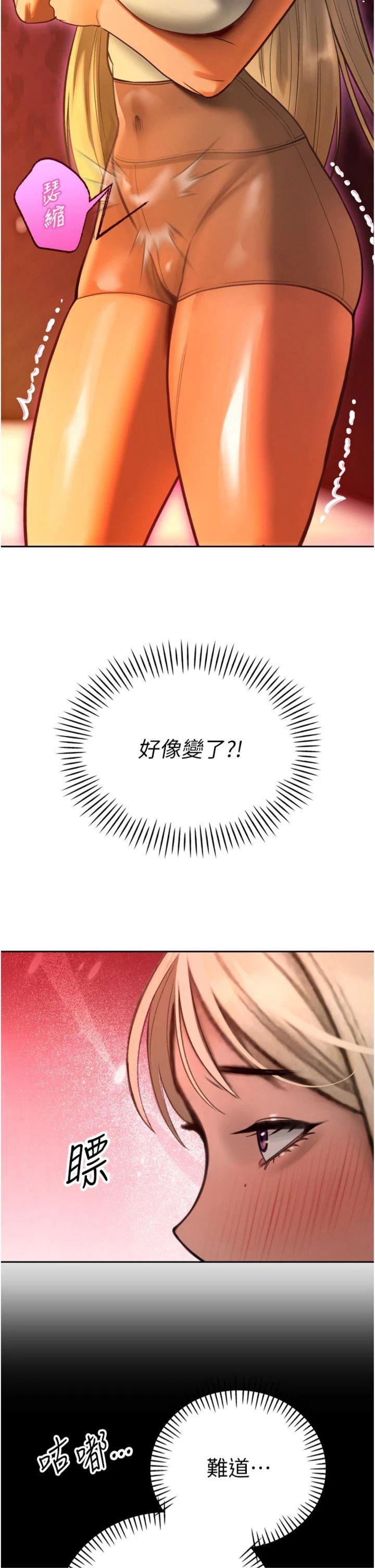 第11話 - 霸氣會長好性感♥