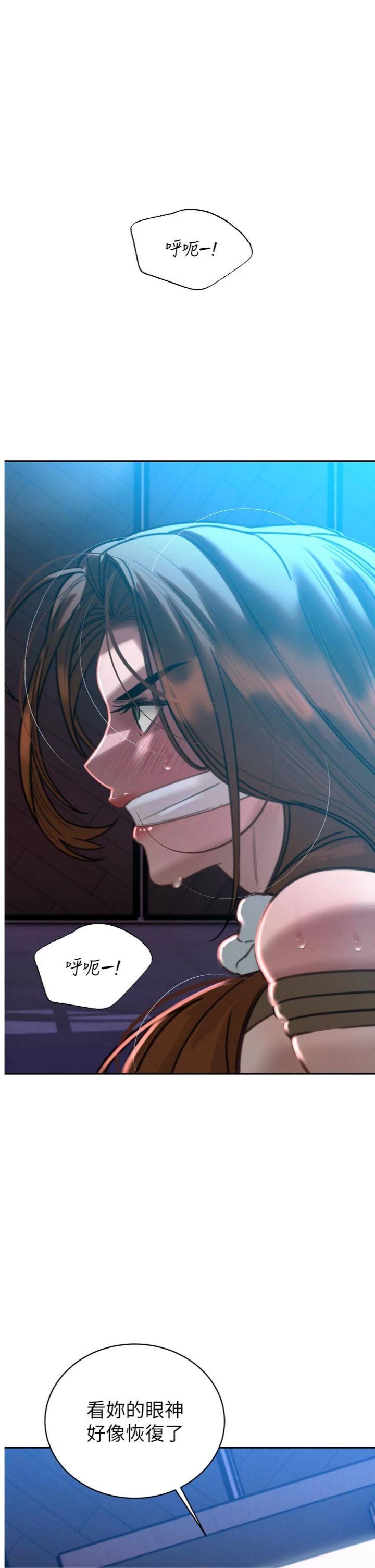 第12話 - 妳自己放進來吧